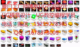 掌握現(xiàn)代制造核心技術(shù)——工廠師傅帶你學(xué)習(xí)UG模具設(shè)計(jì)、CNC數(shù)控編程與產(chǎn)品設(shè)計(jì)制作